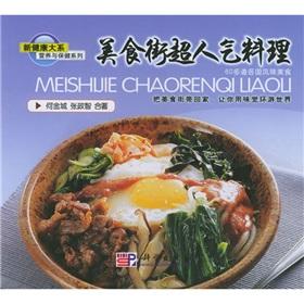 Immagine del venditore per ultra-popular food street food (nutrition and health series)(Chinese Edition) venduto da liu xing