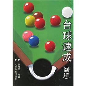 Immagine del venditore per Billiards Express (new)(Chinese Edition) venduto da liu xing