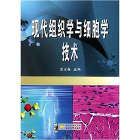 Immagine del venditore per modern histology and cytology(Chinese Edition) venduto da liu xing