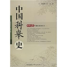 Imagen del vendedor de Chinese Imperial History(Chinese Edition) a la venta por liu xing