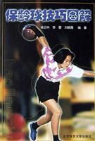 Seller image for Bowling tips graphic(Chinese Edition) for sale by liu xing