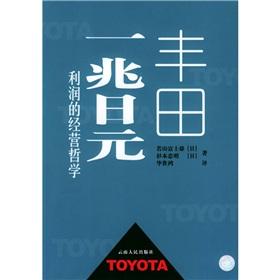 Seller image for Feng Tianyi Zhao yen profit philosophy(Chinese Edition) for sale by liu xing