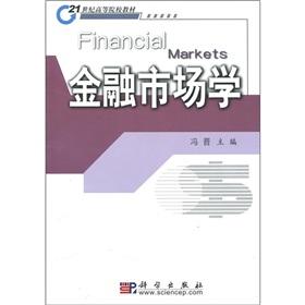 Image du vendeur pour Finance Marketing(Chinese Edition) mis en vente par liu xing