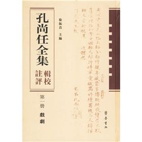 Imagen del vendedor de Shang ren Annotation Complete Series Review (all four)(Chinese Edition) a la venta por liu xing