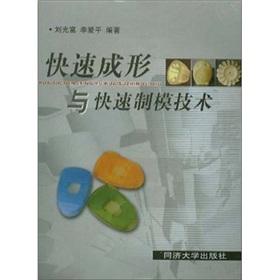 Immagine del venditore per rapid prototyping and rapid tooling(Chinese Edition) venduto da liu xing