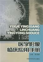 Immagine del venditore per Medical Imaging Clinical Applications Manual(Chinese Edition) venduto da liu xing