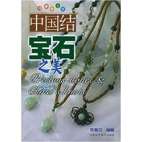 Immagine del venditore per Chinese knot beauty of precious stones(Chinese Edition) venduto da liu xing