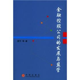 Imagen del vendedor de financial holding company s development and regulatory(Chinese Edition) a la venta por liu xing