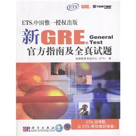 Image du vendeur pour and all the new GRE General Test Official Guide (photocopy edition) mis en vente par liu xing