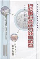 Imagen del vendedor de administrative accounting exercises with solutions(Chinese Edition) a la venta por liu xing