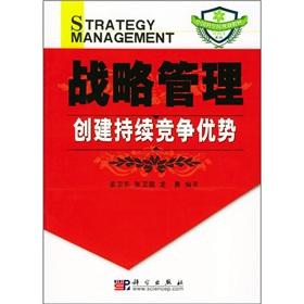 Immagine del venditore per Strategic Management(Chinese Edition) venduto da liu xing