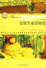 Seller image for Selected stories of andersons fairy tales(Chinese Edition) for sale by liu xing