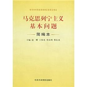 Immagine del venditore per basic problems of Marxism-Leninism (the Compendium)(Chinese Edition) venduto da liu xing