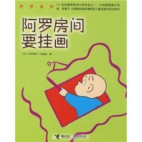 Image du vendeur pour Arrow room to Wall Picture(Chinese Edition) mis en vente par liu xing