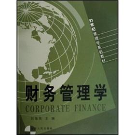 Immagine del venditore per Financial Management(Chinese Edition) venduto da liu xing