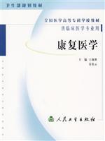 Immagine del venditore per Rehabilitation Medicine(Chinese Edition) venduto da liu xing