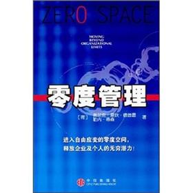 Seller image for Zero space(Chinese Edition) for sale by liu xing