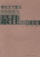 Immagine del venditore per clinical examination of chronic bronchitis and the best treatment(Chinese Edition) venduto da liu xing