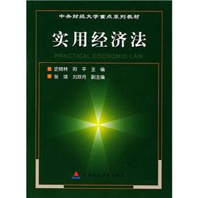 Immagine del venditore per Practical Law(Chinese Edition) venduto da liu xing