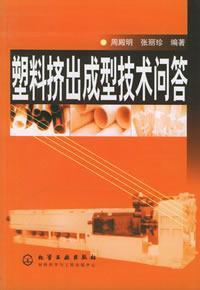 Imagen del vendedor de Plastics Extrusion Technology Q A(Chinese Edition) a la venta por liu xing