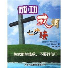 Imagen del vendedor de smoke. non-ring can not be! (Board of Mental Health Express Series)(Chinese Edition) a la venta por liu xing