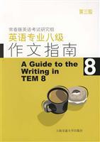 Seller image for A guide to the writing in TEM 8 for sale by liu xing