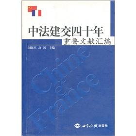 Imagen del vendedor de Sino-French diplomatic relations four decades Important Documents(Chinese Edition) a la venta por liu xing