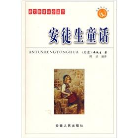 Seller image for Hans Christian Andersen(Chinese Edition) for sale by liu xing