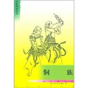 Imagen del vendedor de Dong(Chinese Edition) a la venta por liu xing