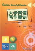 Image du vendeur pour English Writing tips(Chinese Edition) mis en vente par liu xing