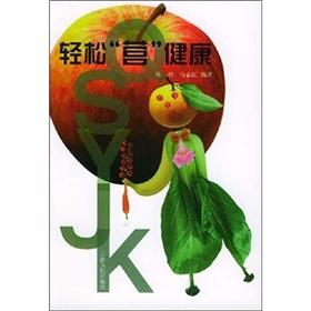 Imagen del vendedor de easy camp Health(Chinese Edition) a la venta por liu xing