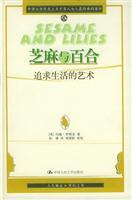 Bild des Verkufers fr Sesame and lilies(Chinese Edition) zum Verkauf von liu xing