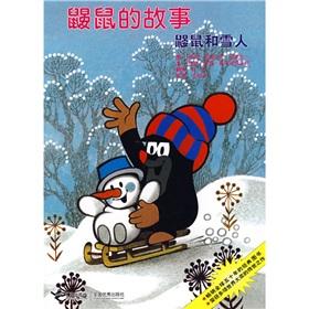 Immagine del venditore per mole of the story - Mole and the Snowman(Chinese Edition) venduto da liu xing