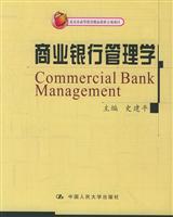 Seller image for Commercial Bank Management(Chinese Edition) for sale by liu xing
