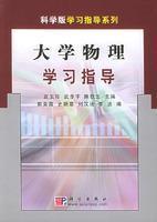 Immagine del venditore per Physics Study Guide (Science study guide series)(Chinese Edition) venduto da liu xing