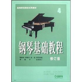 Imagen del vendedor de Piano Essentials 4 a la venta por liu xing