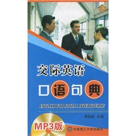 Image du vendeur pour English for social intercourse(Chinese Edition) mis en vente par liu xing