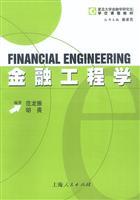 Imagen del vendedor de Financial engineering(Chinese Edition) a la venta por liu xing