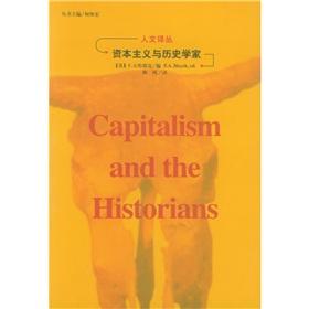 Immagine del venditore per capitalism and historian(Chinese Edition) venduto da liu xing