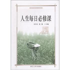 Imagen del vendedor de daily life. compulsory(Chinese Edition) a la venta por liu xing