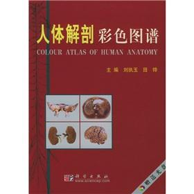 Immagine del venditore per Color Atlas of Human Anatomy (with CD)(Chinese Edition) venduto da liu xing