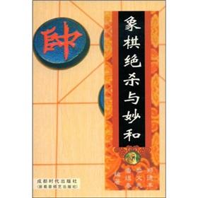 Image du vendeur pour chess lore and magic and(Chinese Edition)(Old-Used) mis en vente par liu xing