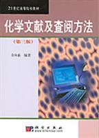 Imagen del vendedor de chemical literature and inspection methods (third edition)(Chinese Edition) a la venta por liu xing