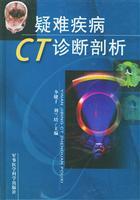 Seller image for CT diagnosis of difficult diseases Analysis(Chinese Edition) for sale by liu xing