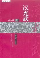 Immagine del venditore per Han Guangwu(Chinese Edition) venduto da liu xing