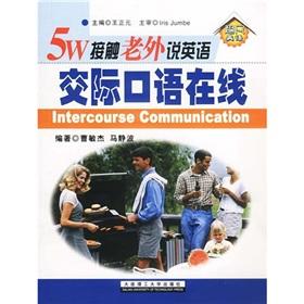 Bild des Verkufers fr Intercourse communication(Chinese Edition) zum Verkauf von liu xing