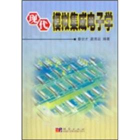 Immagine del venditore per modern analog integrated electronics(Chinese Edition) venduto da liu xing