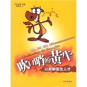 Immagine del venditore per whistle cattle(Chinese Edition) venduto da liu xing