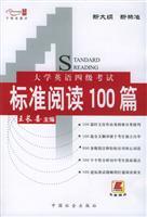 Imagen del vendedor de College English Read the 100-level examination standards(Chinese Edition) a la venta por liu xing