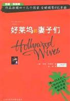 Immagine del venditore per Hollywood wives(Chinese Edition) venduto da liu xing